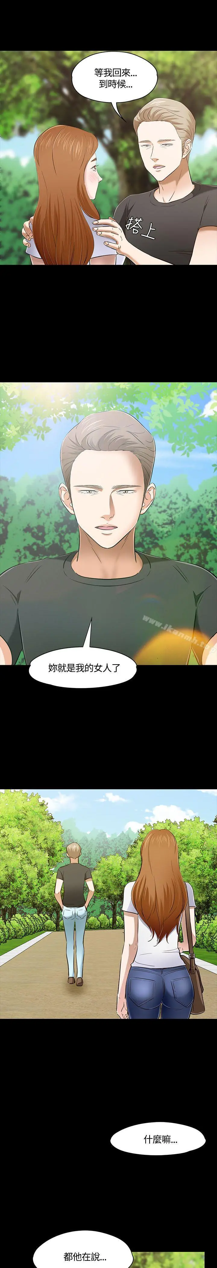 Roommate - 第50话 - page 10