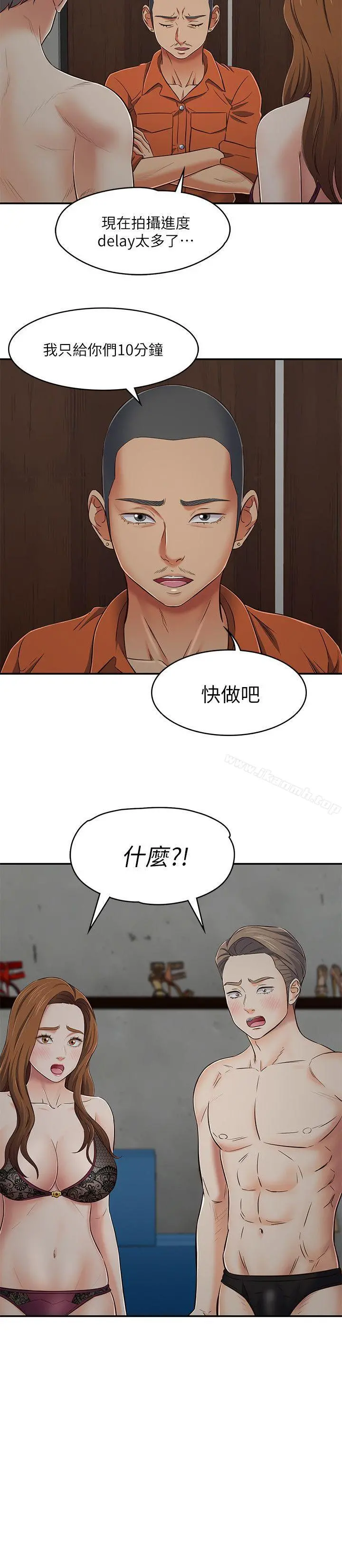 Roommate - 第74话-世熙令人垂涎的胸部 - page 3