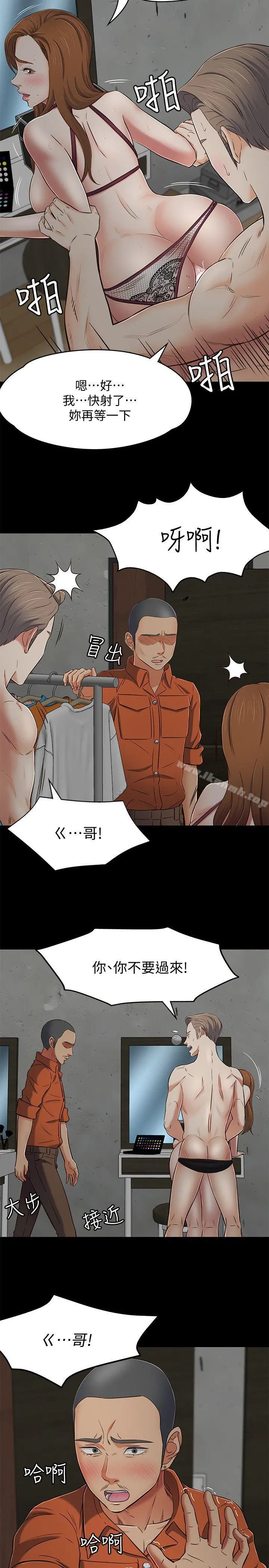 Roommate - 第74话-世熙令人垂涎的胸部 - page 9