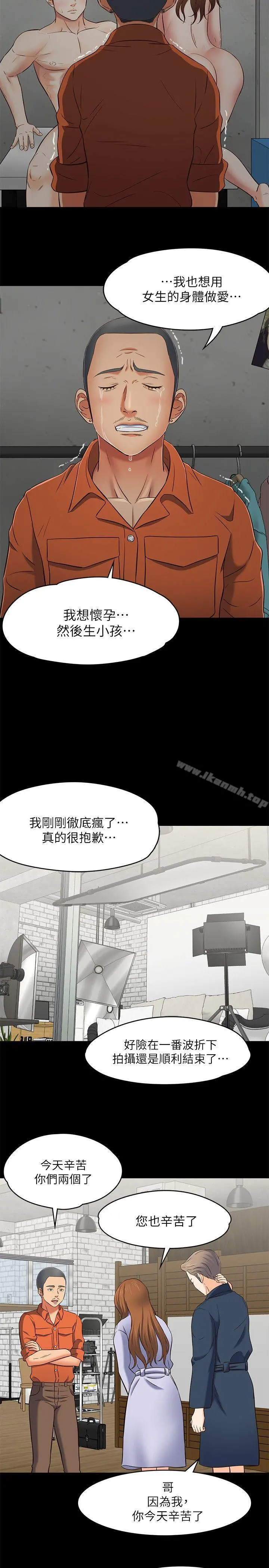 Roommate - 第74话-世熙令人垂涎的胸部 - page 15