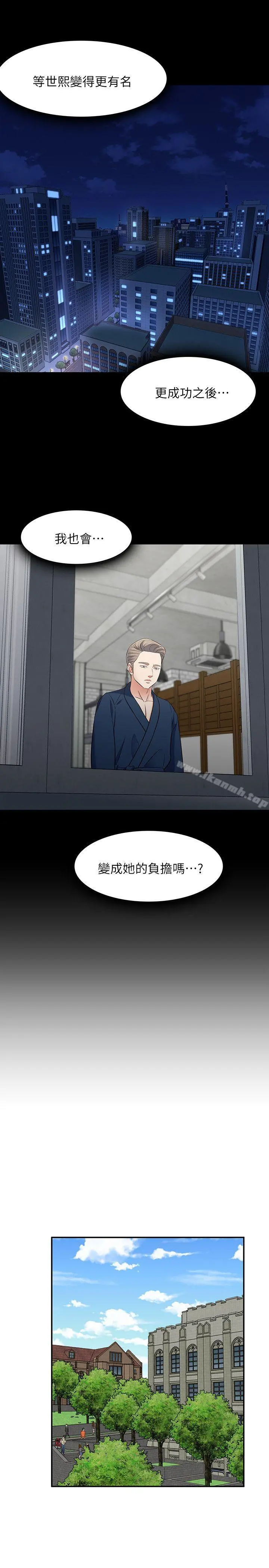 Roommate - 第74话-世熙令人垂涎的胸部 - page 18
