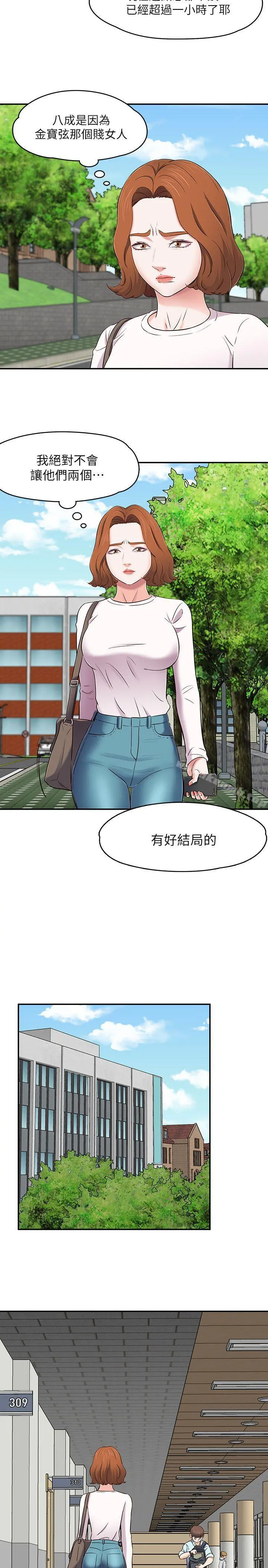 Roommate - 第74话-世熙令人垂涎的胸部 - page 22