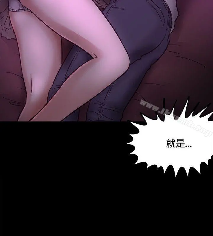 Roommate - 第8话 - page 2