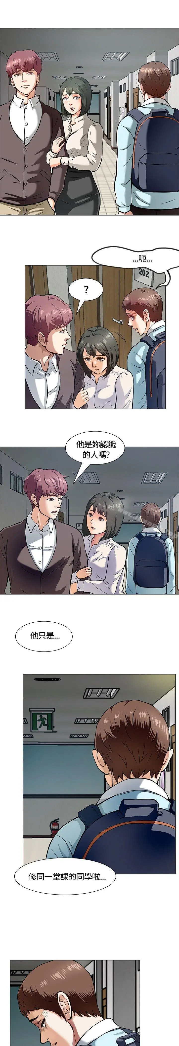 Roommate - 第8话 - page 11