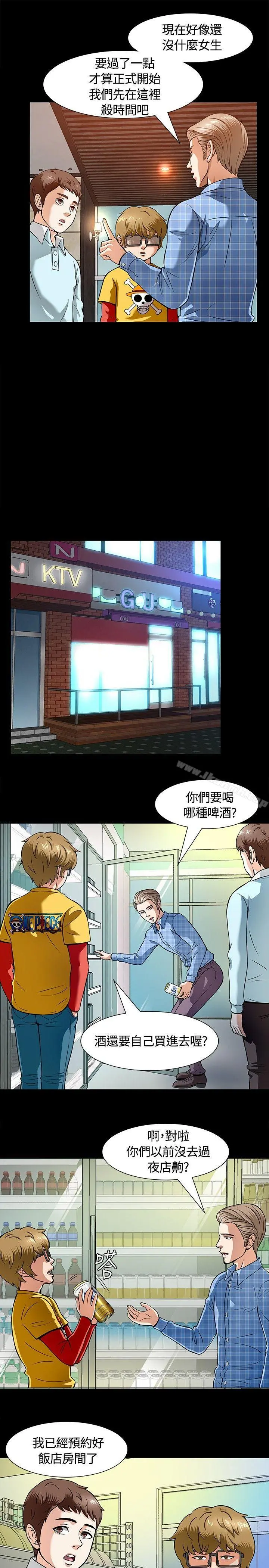 Roommate - 第8话 - page 25