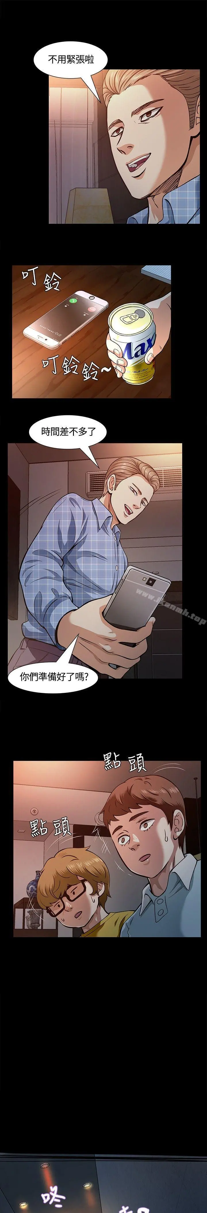 Roommate - 第8话 - page 28