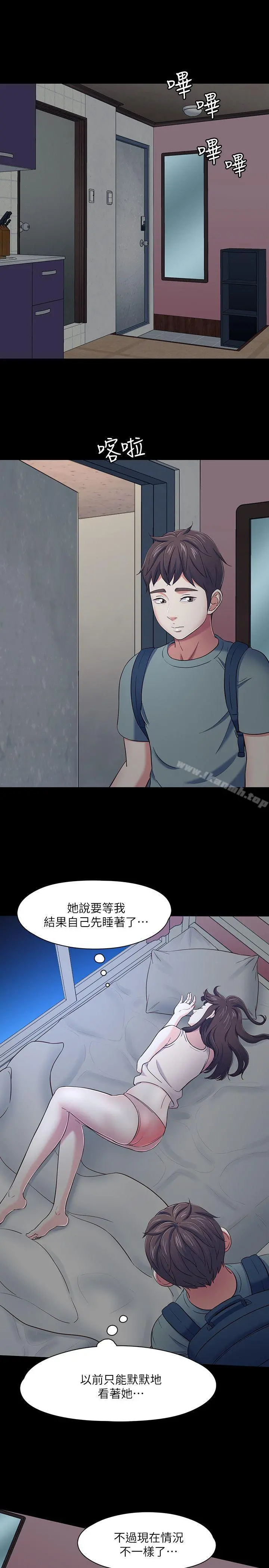 Roommate - 第84话-就算累，该做的还是要做 - page 6
