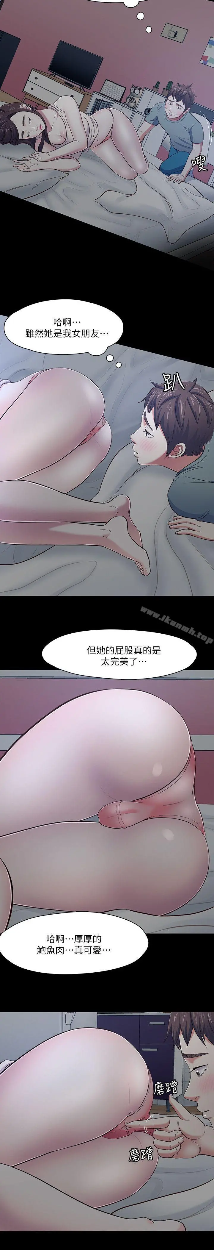 Roommate - 第84话-就算累，该做的还是要做 - page 7