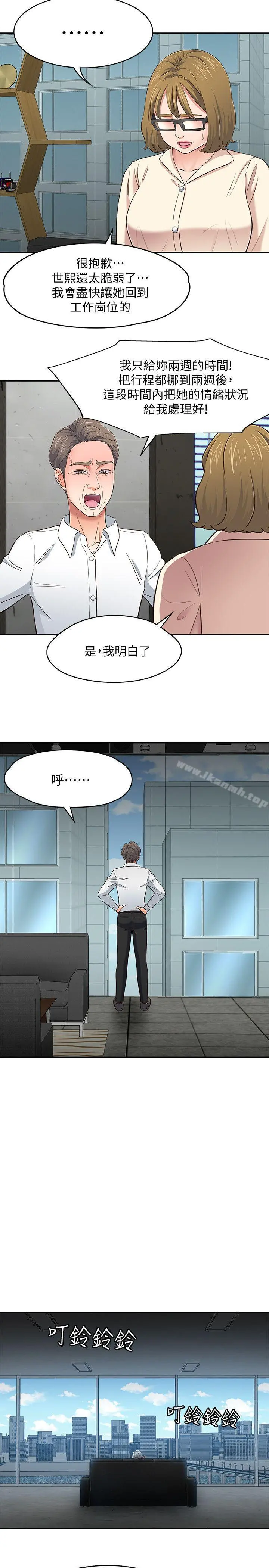 Roommate - 第84话-就算累，该做的还是要做 - page 19