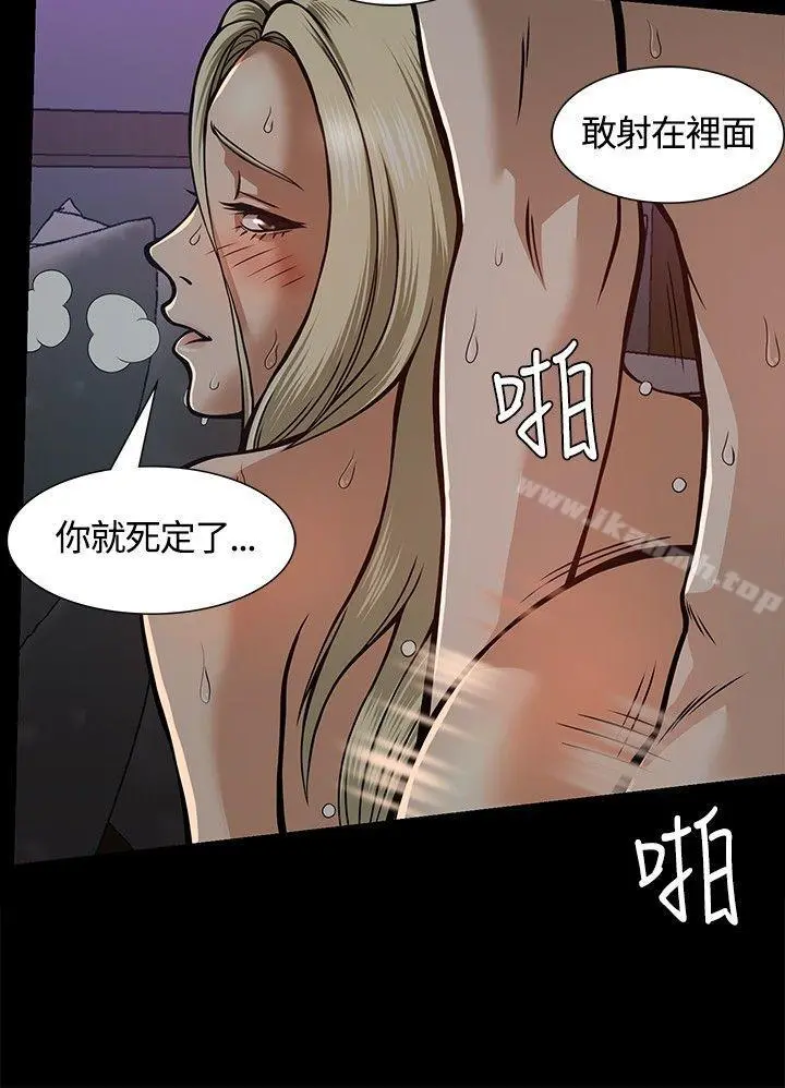 Roommate - 第7话 - page 6
