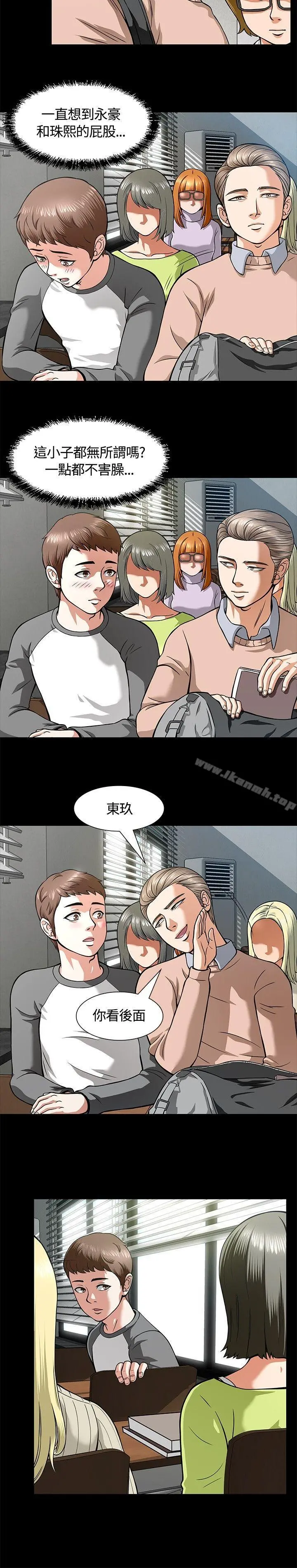 Roommate - 第7话 - page 13