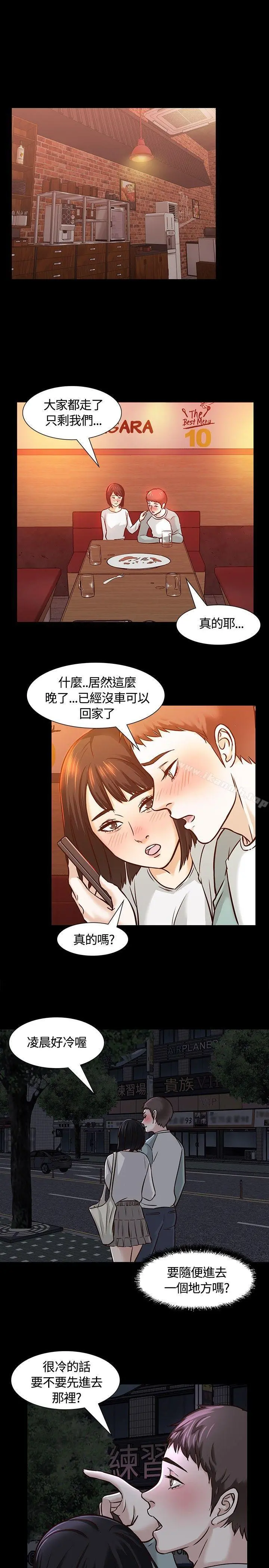 Roommate - 第7话 - page 18