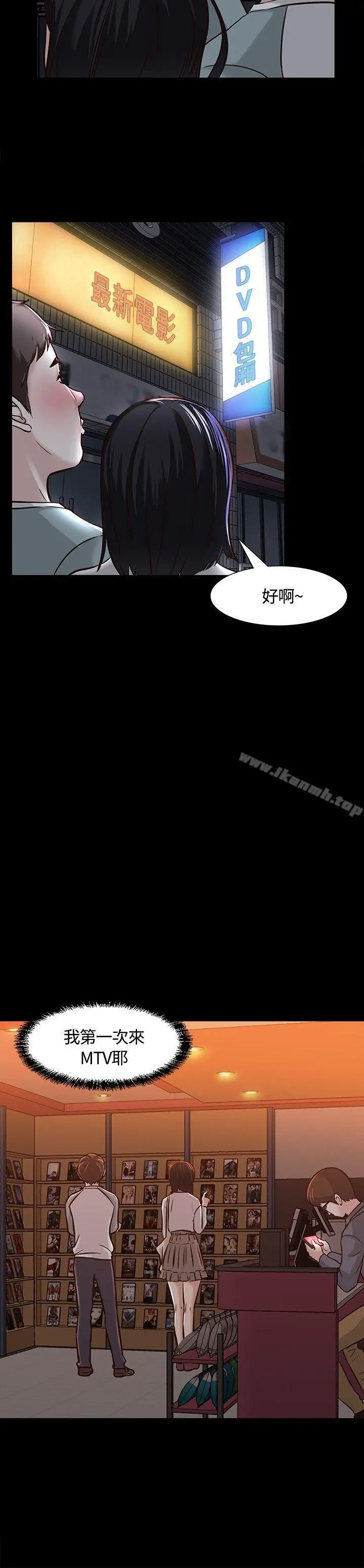 Roommate - 第7话 - page 19