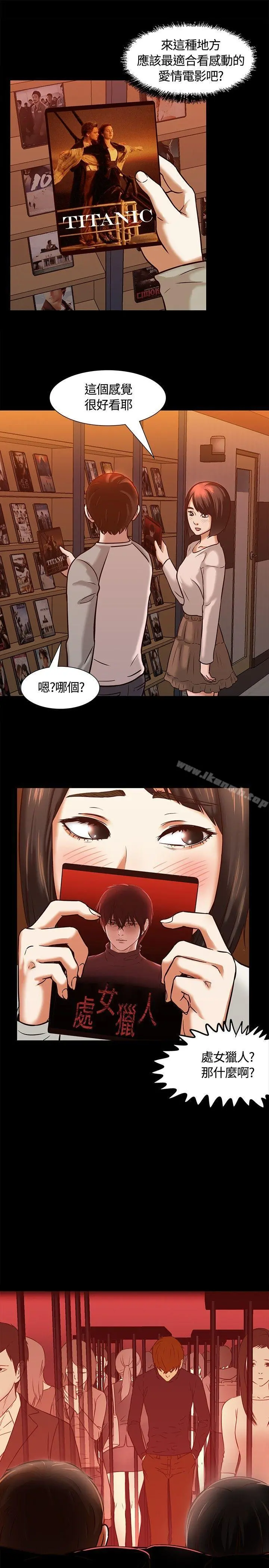 Roommate - 第7话 - page 20