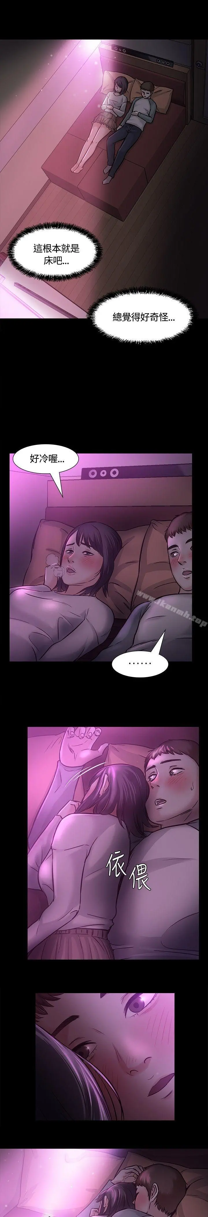 Roommate - 第7话 - page 22