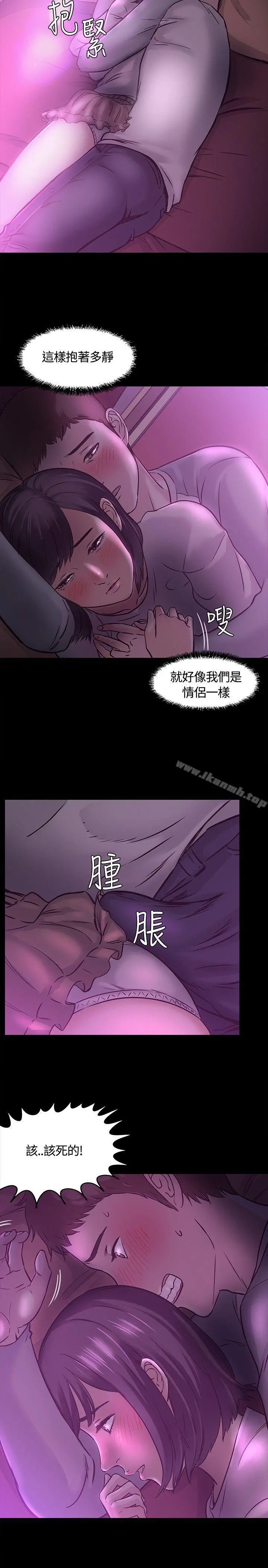 Roommate - 第7话 - page 23