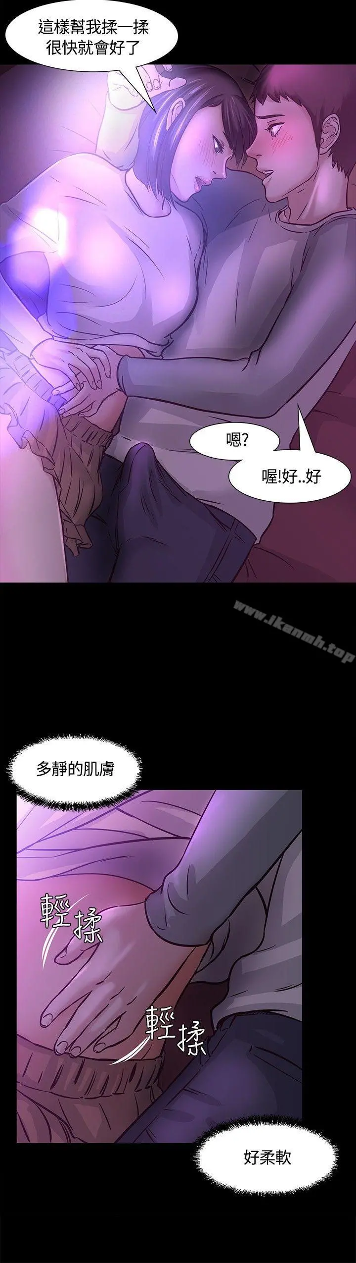Roommate - 第7话 - page 26