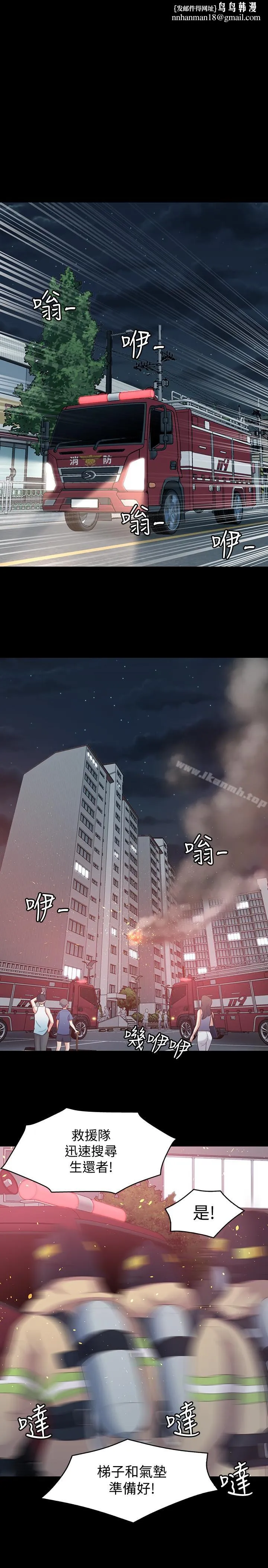 Roommate - 最终话-回到最初的缘分 - page 1