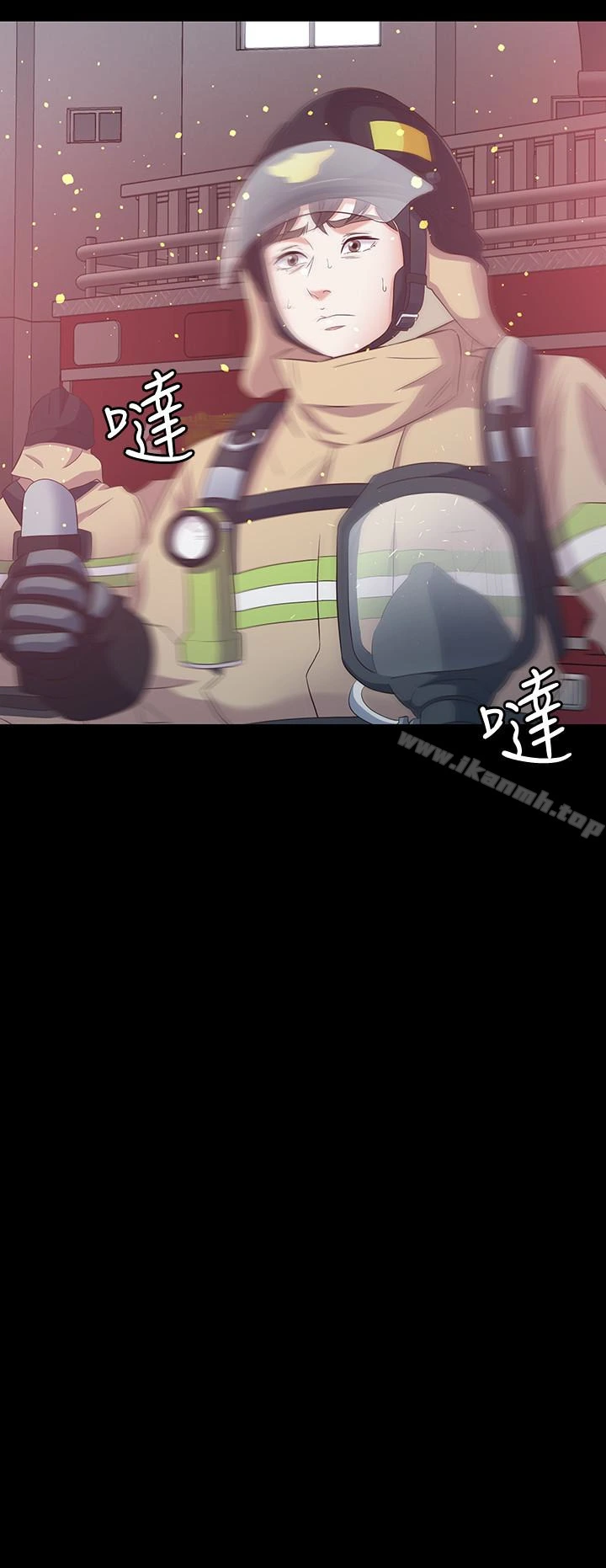 Roommate - 最终话-回到最初的缘分 - page 2