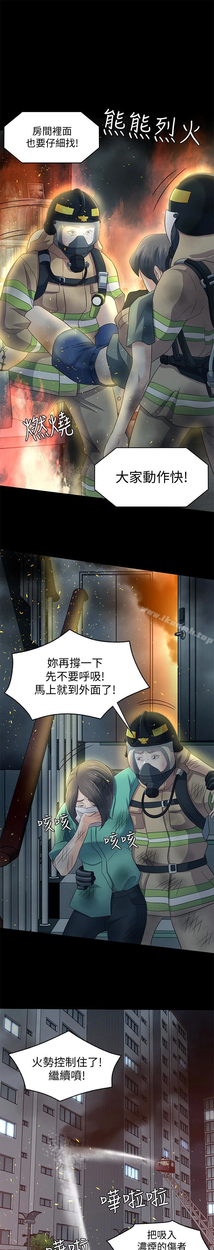Roommate - 最终话-回到最初的缘分 - page 4