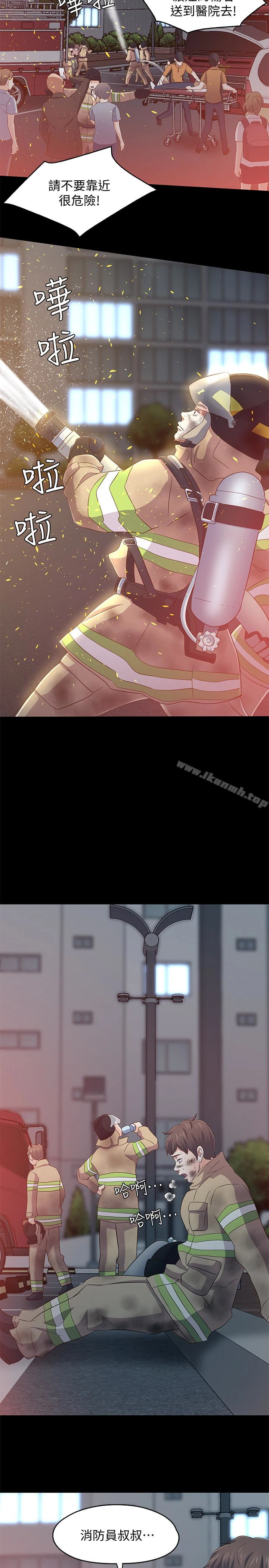 Roommate - 最终话-回到最初的缘分 - page 5