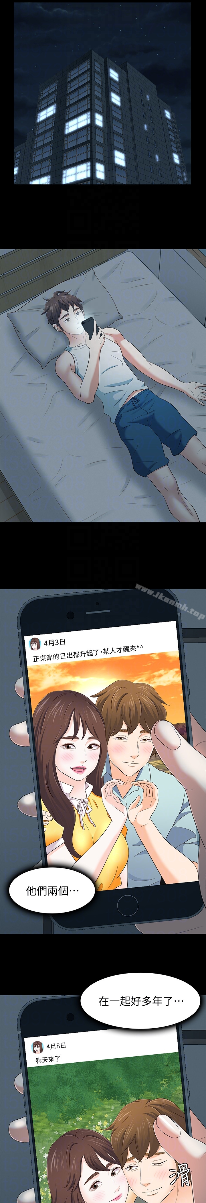 Roommate - 最终话-回到最初的缘分 - page 7