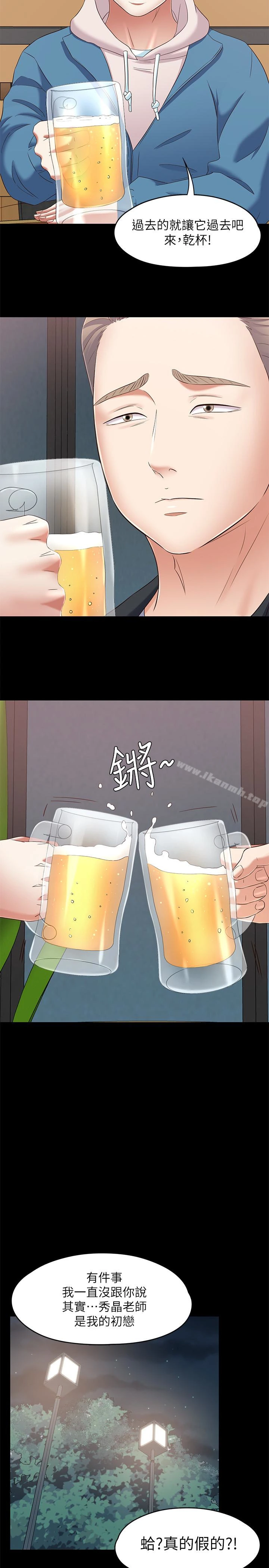 Roommate - 最终话-回到最初的缘分 - page 13