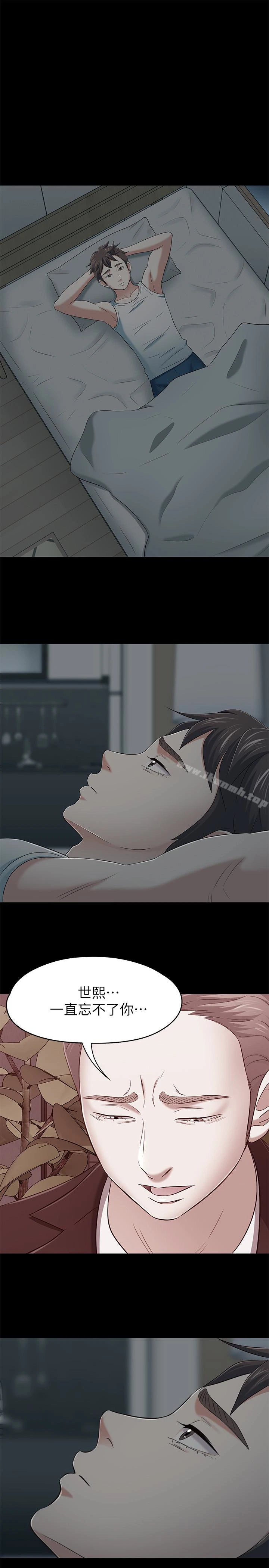 Roommate - 最终话-回到最初的缘分 - page 16