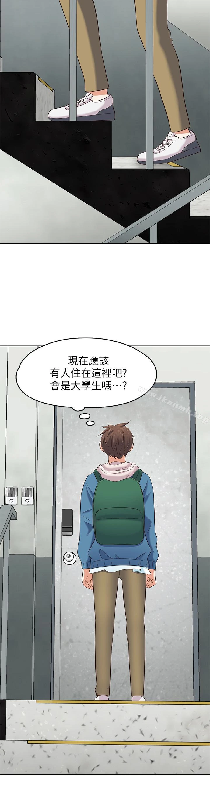 Roommate - 最终话-回到最初的缘分 - page 21