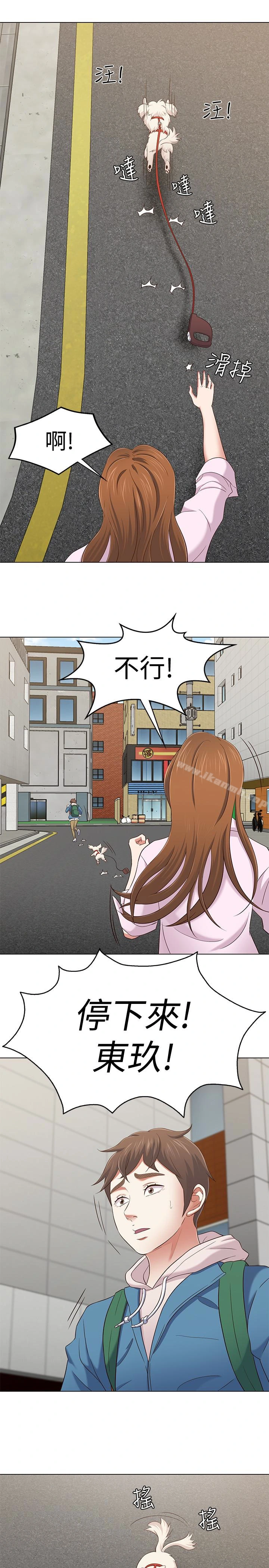 Roommate - 最终话-回到最初的缘分 - page 24