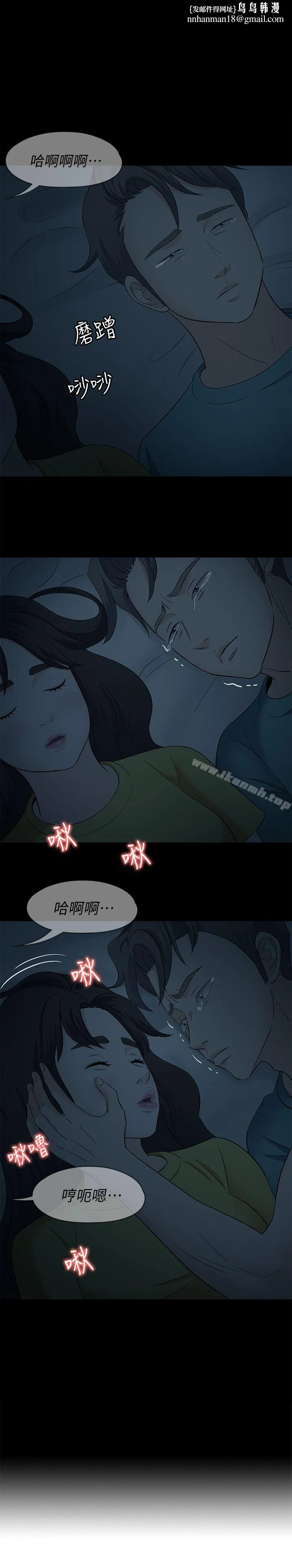 Roommate - 第102话-确认心意的四个人 - page 1