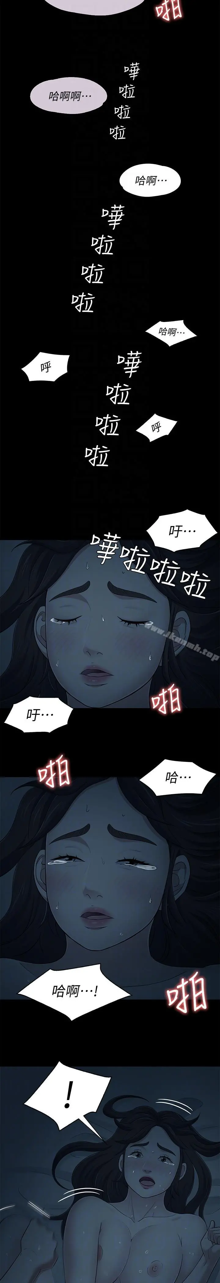 Roommate - 第102话-确认心意的四个人 - page 7