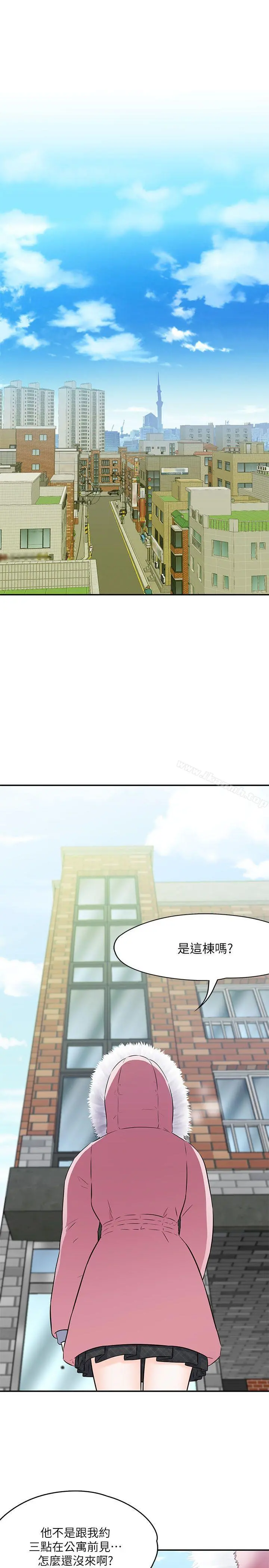 Roommate - 第63话(第2季) - page 4