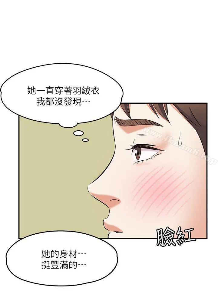 Roommate - 第63话(第2季) - page 21