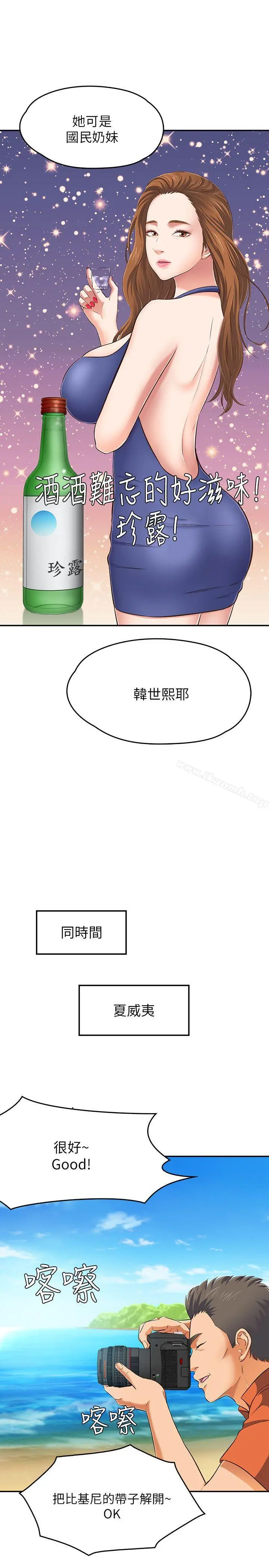 Roommate - 第63话(第2季) - page 26