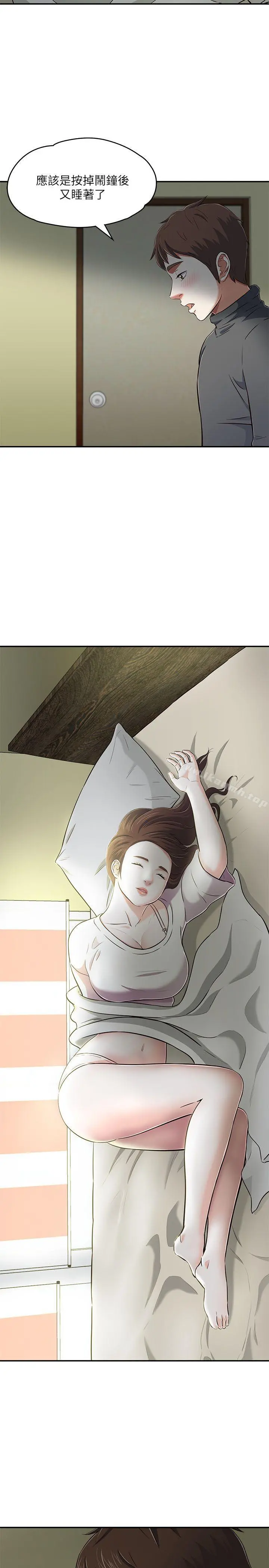 Roommate - 第63话(第2季) - page 34