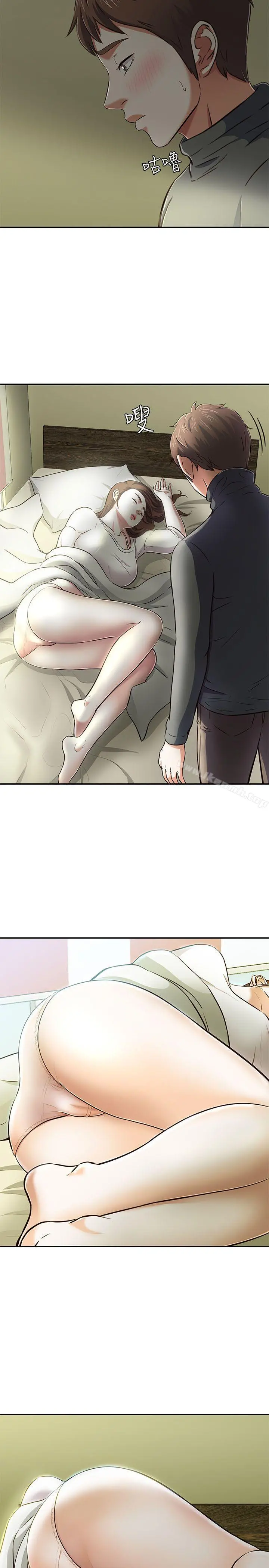 Roommate - 第63话(第2季) - page 35
