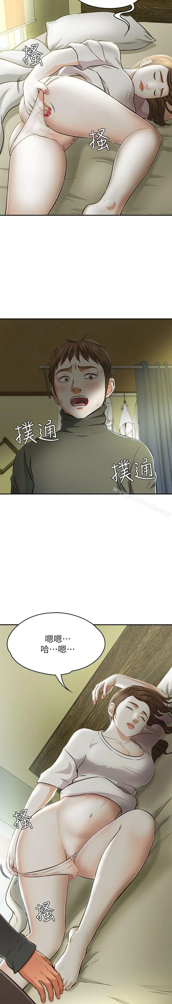 Roommate - 第63话(第2季) - page 38