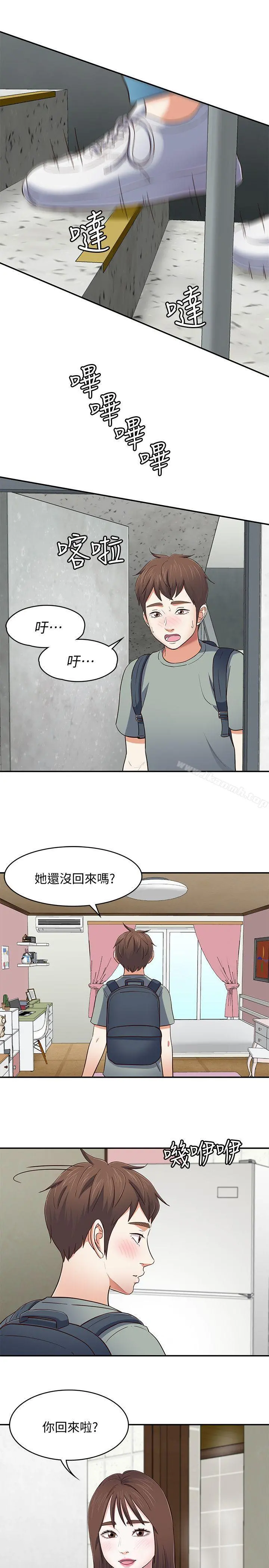 Roommate - 第82话-和宝弦的初夜 - page 19