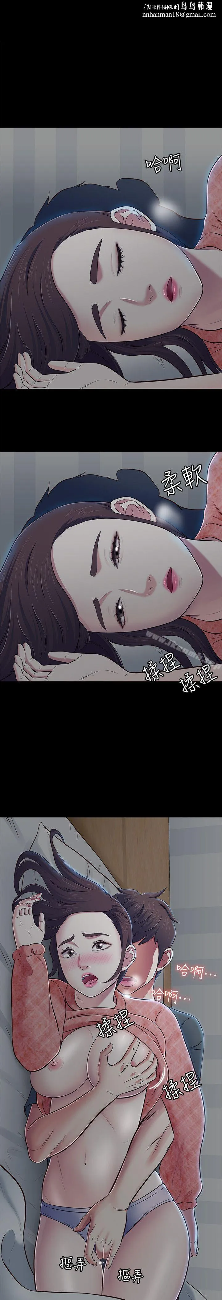 Roommate - 第72话-东玖动摇的心 - page 1