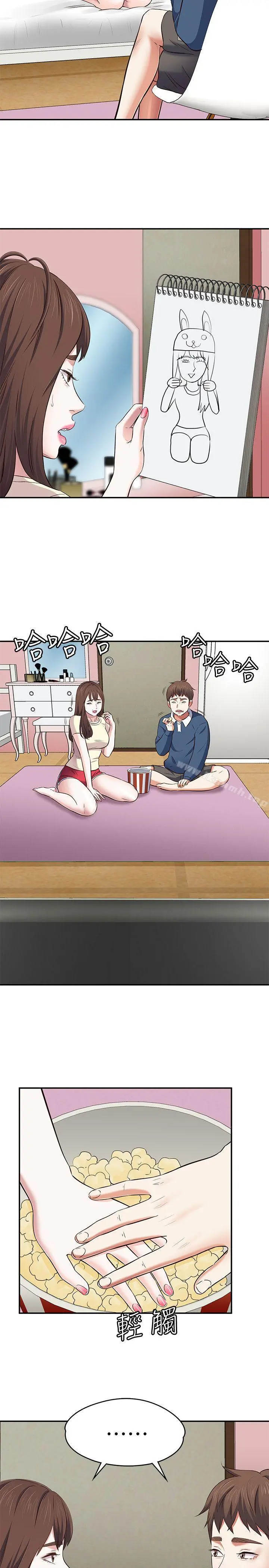 Roommate - 第72话-东玖动摇的心 - page 20