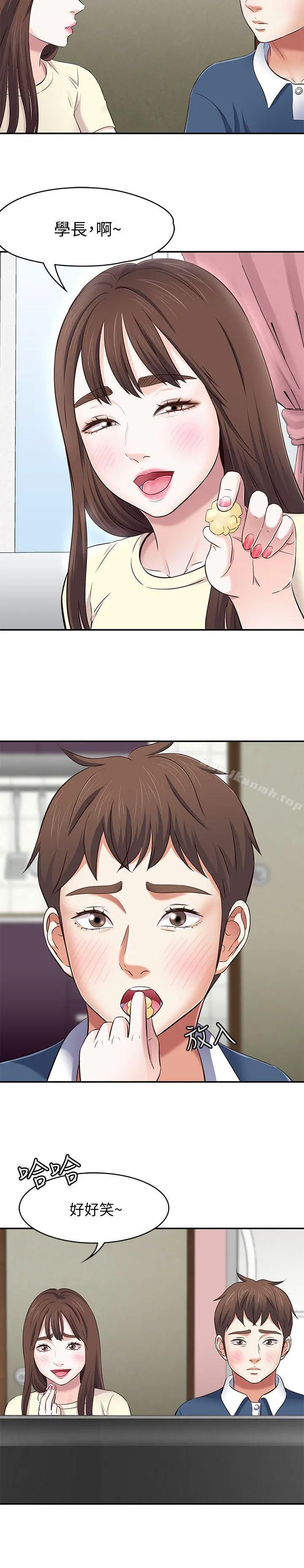 Roommate - 第72话-东玖动摇的心 - page 21