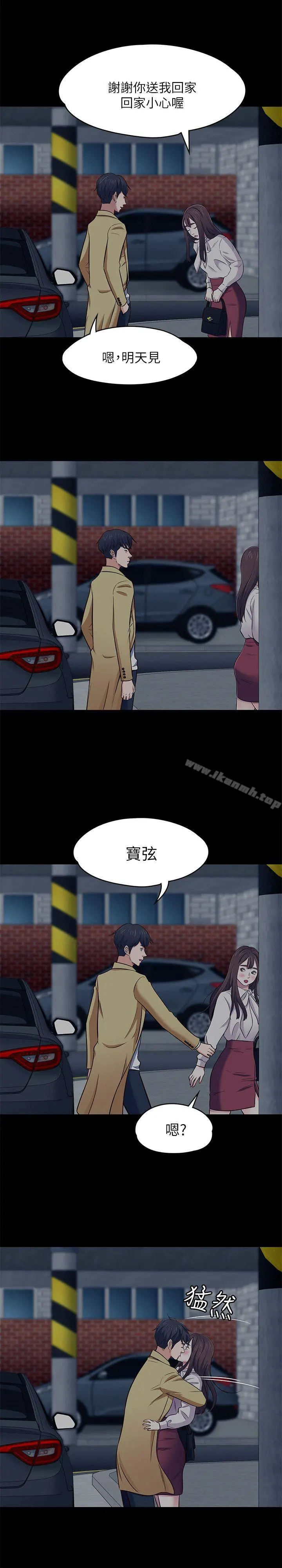 Roommate - 第72话-东玖动摇的心 - page 27