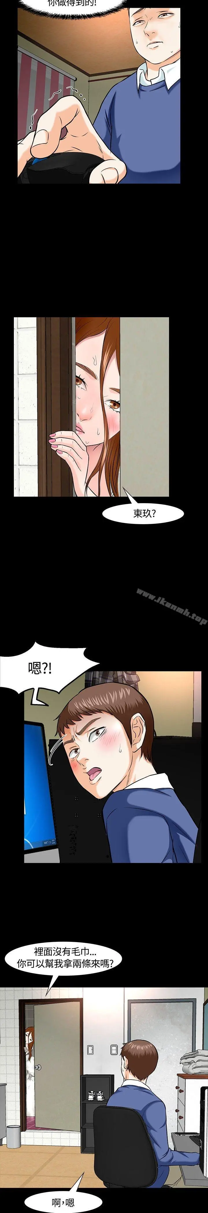 Roommate - 第15话 - page 22