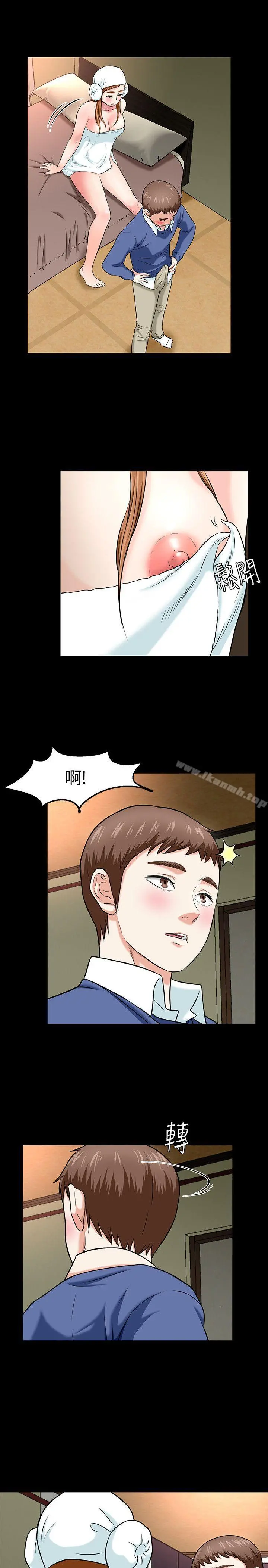 Roommate - 第15话 - page 28