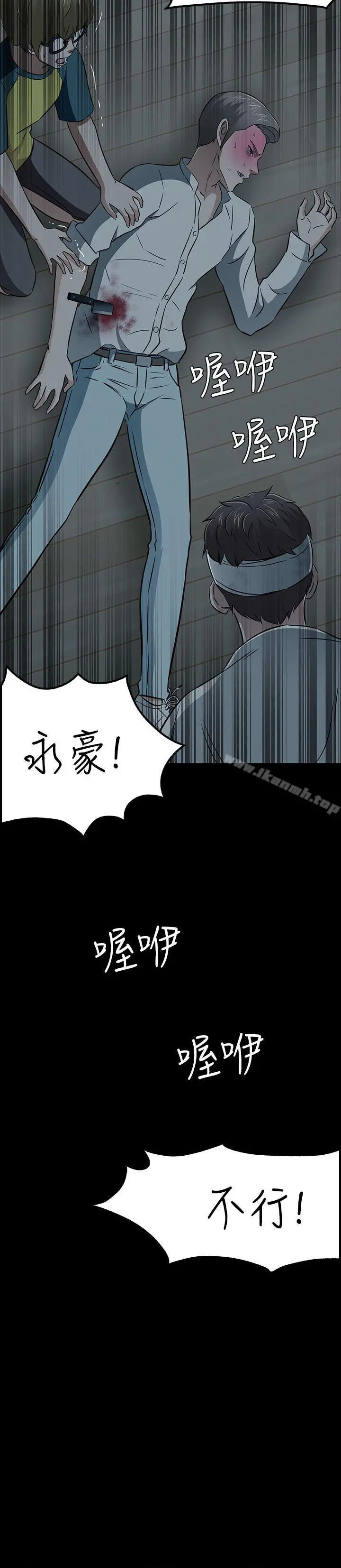 Roommate - 第55话 - page 2