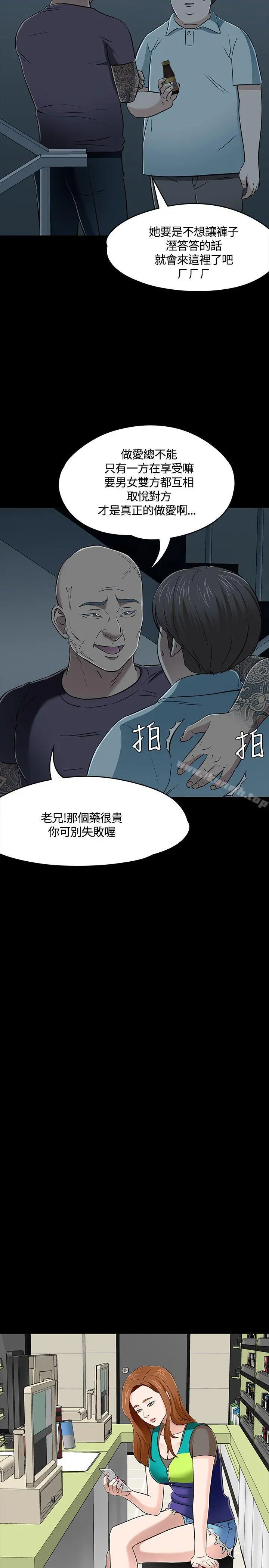 Roommate - 第55话 - page 14