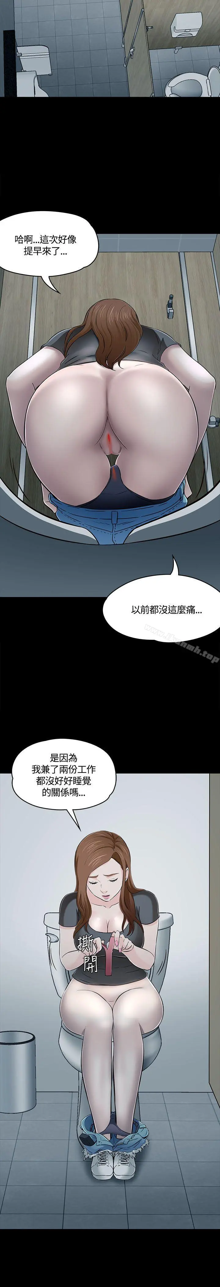 Roommate - 第55话 - page 26