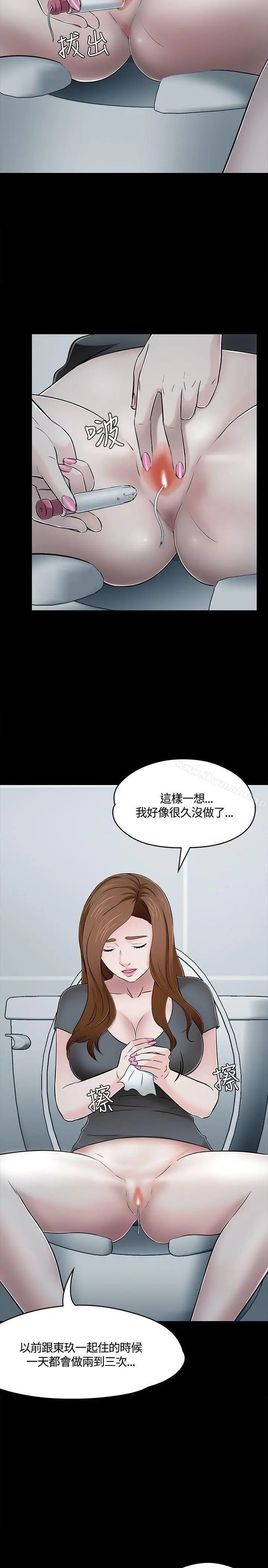 Roommate - 第55话 - page 28
