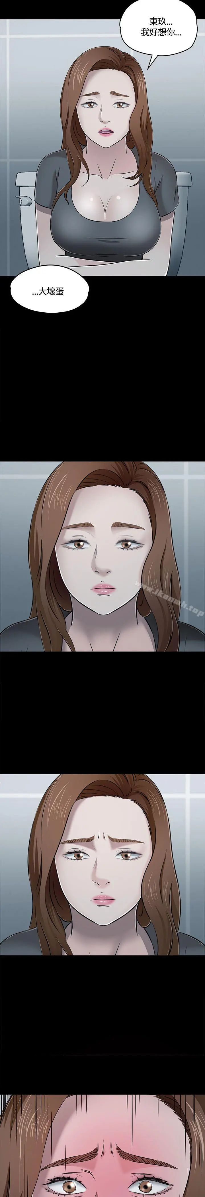 Roommate - 第55话 - page 29